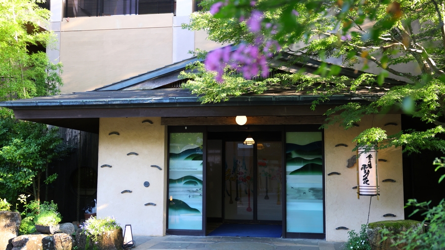 季の湯 雪月花(共立リゾート)